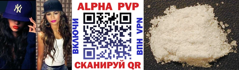 A PVP Соль  где купить   Сретенск 