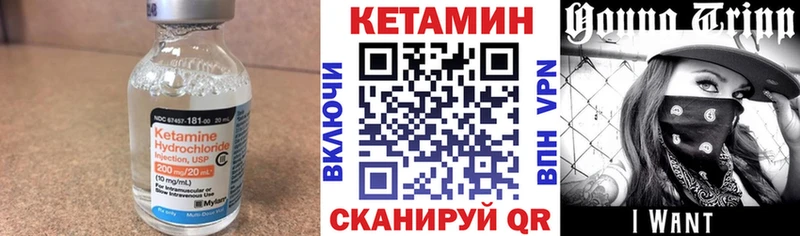 КЕТАМИН ketamine  Сретенск 