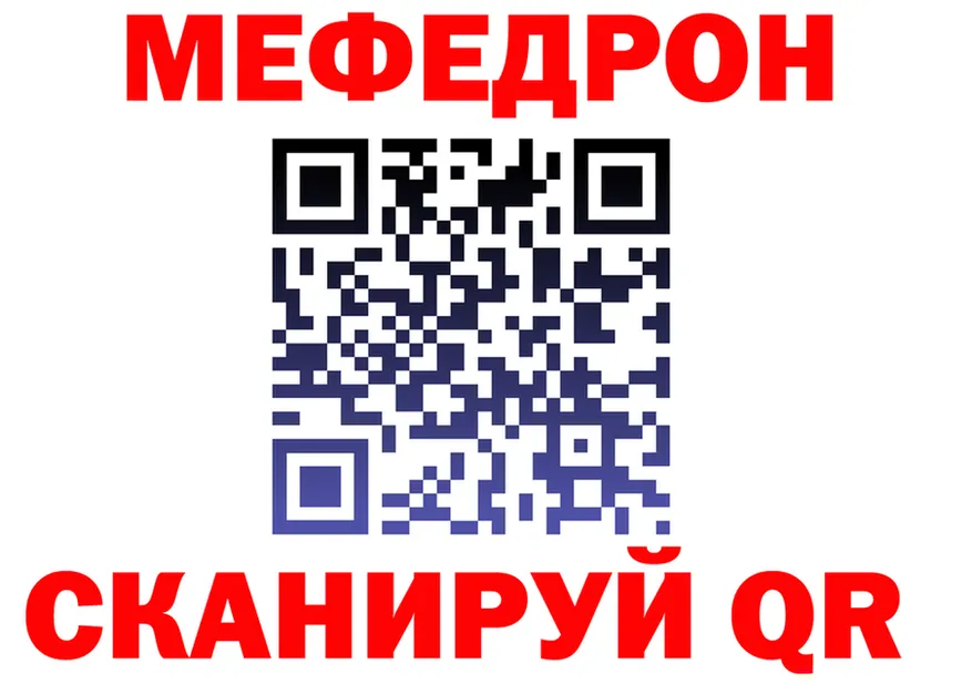 КЕТАМИН VHQ зеркало площадка mega Сретенск