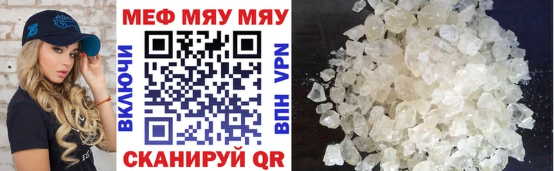Мефедрон 4 MMC  купить закладку  Сретенск 