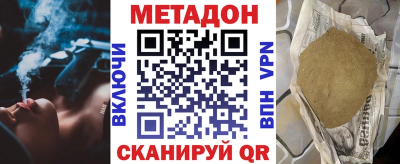 МЕТАДОН кристалл  Сретенск 