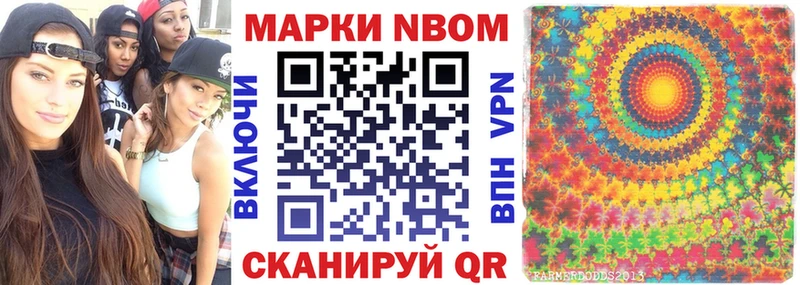 mega ссылка  купить закладку  Сретенск  Марки NBOMe 1,8мг 