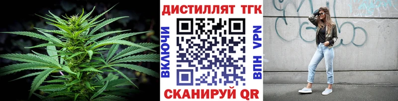 Дистиллят ТГК вейп  Сретенск 
